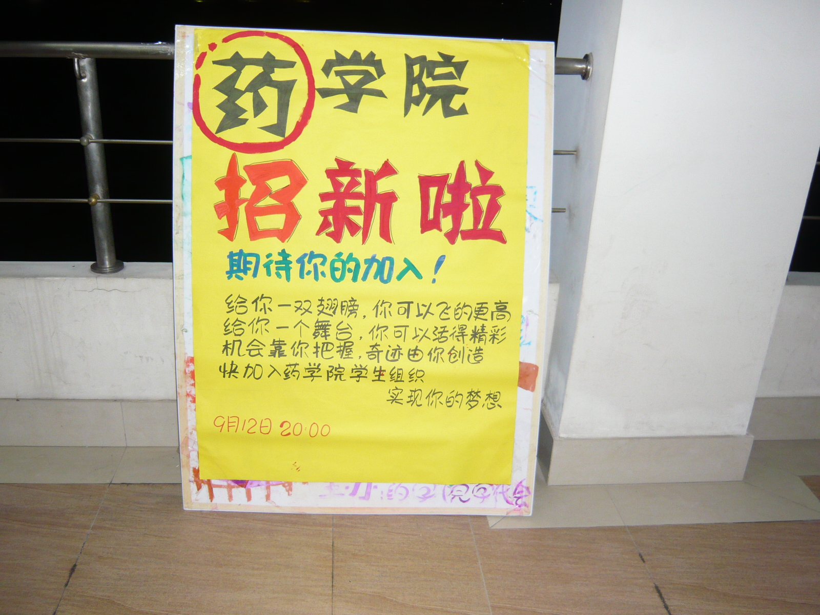 免费色情影片
招新展板