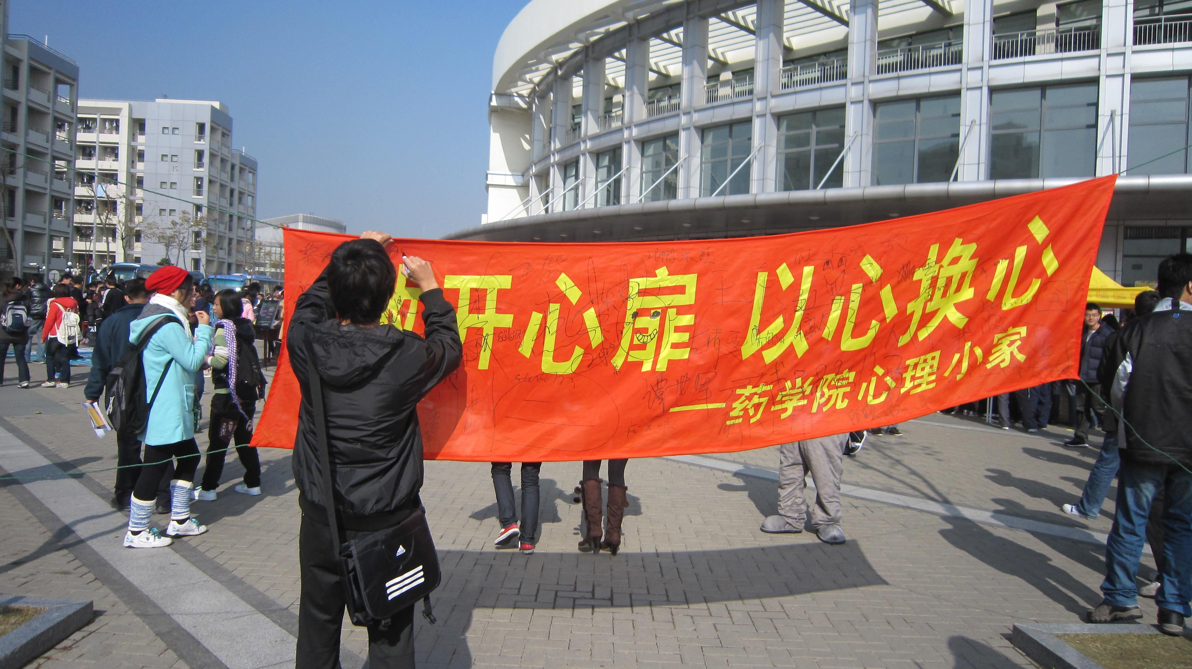 免费色情影片
心理健康周主题活动现场